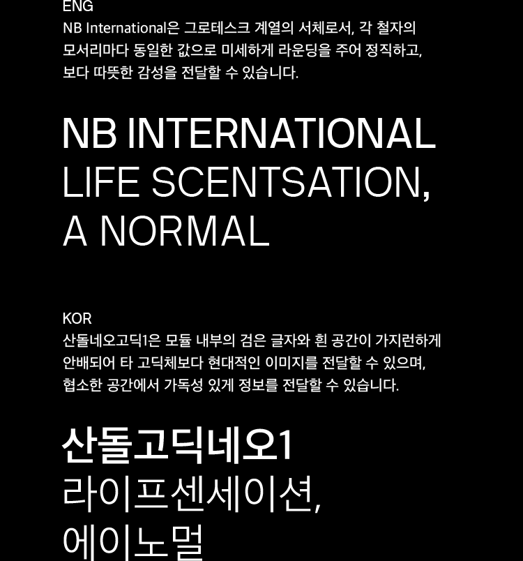TYPOGRAPHY 이미지