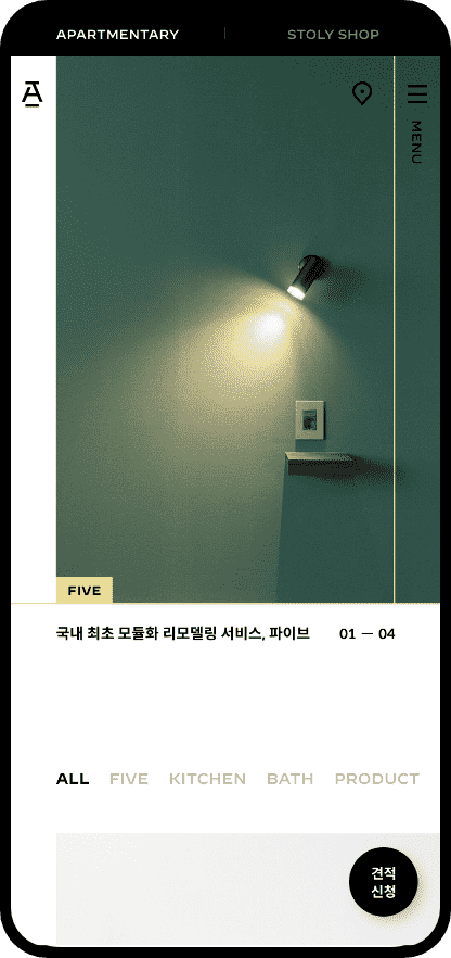 mobile screen