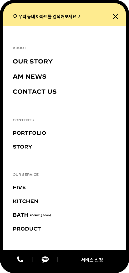 mobile screen
