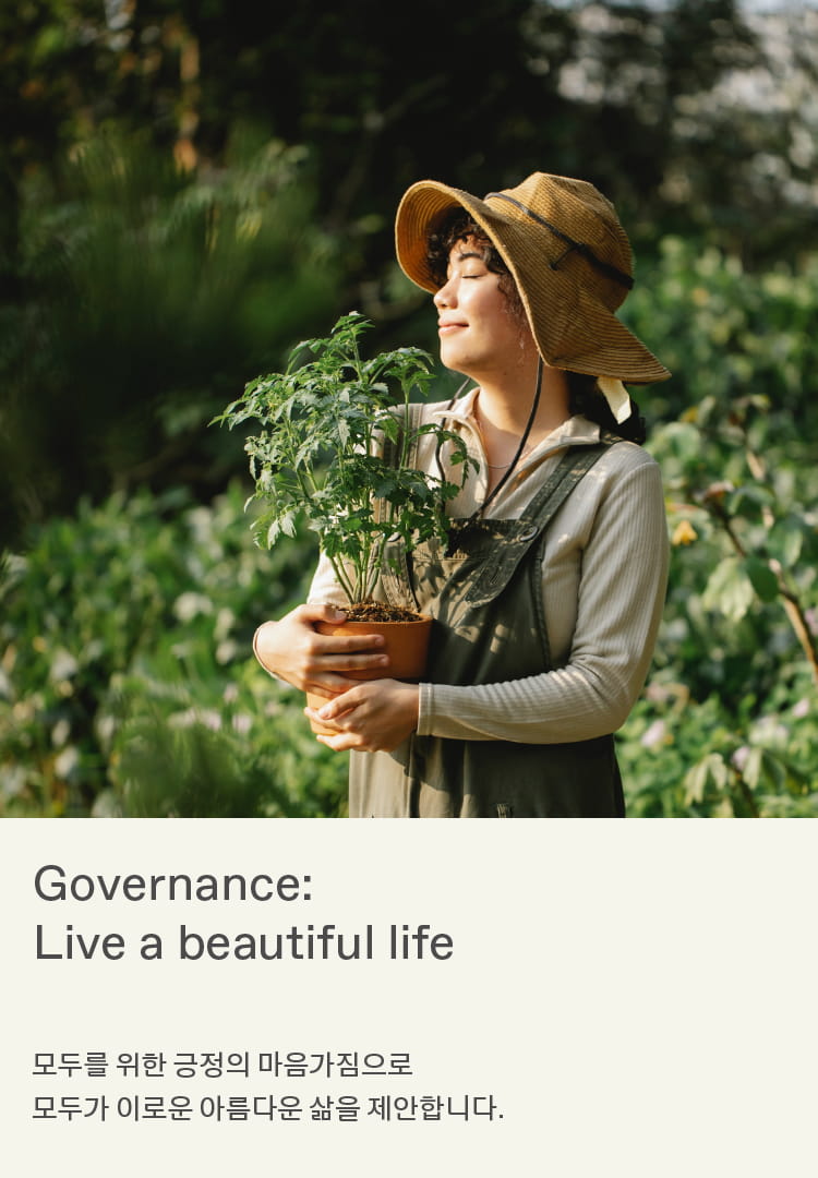 Governance: Live a beautiful life. 모두를 위한 긍정의 마음가짐으로 모두가 이로운 아름다운 삶을 제안합니다.