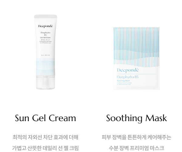 Sun Gel Cream: 최적의 자외선 차단 효과에 더해 가볍고 산뜻한 데일리 선 젤 크림 / Soothing Mask: 피부 장벽을 튼튼하게 케어해주는 수분 장벽 프리미엄 마스크