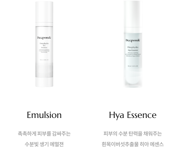 Emulsion: 촉촉하게 피부를 감싸주는 수분빛 생기 에멀젼 / Hya Essence: 피부의 수분 탄력을 채워주는 흰목이버섯추출물 히아 에센스