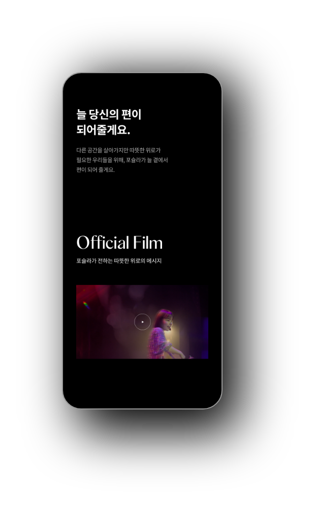 mobile screen