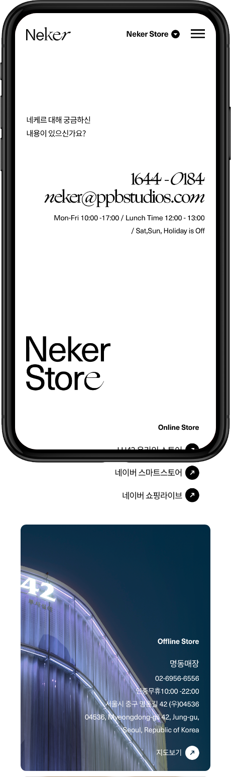 Contact Page screen