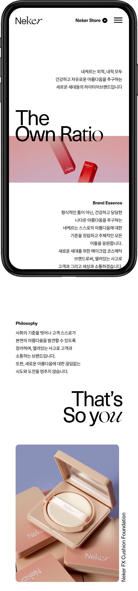 Brand Story Page screen