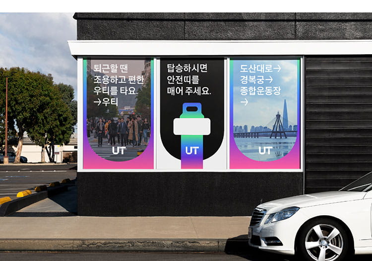 UT application: poster